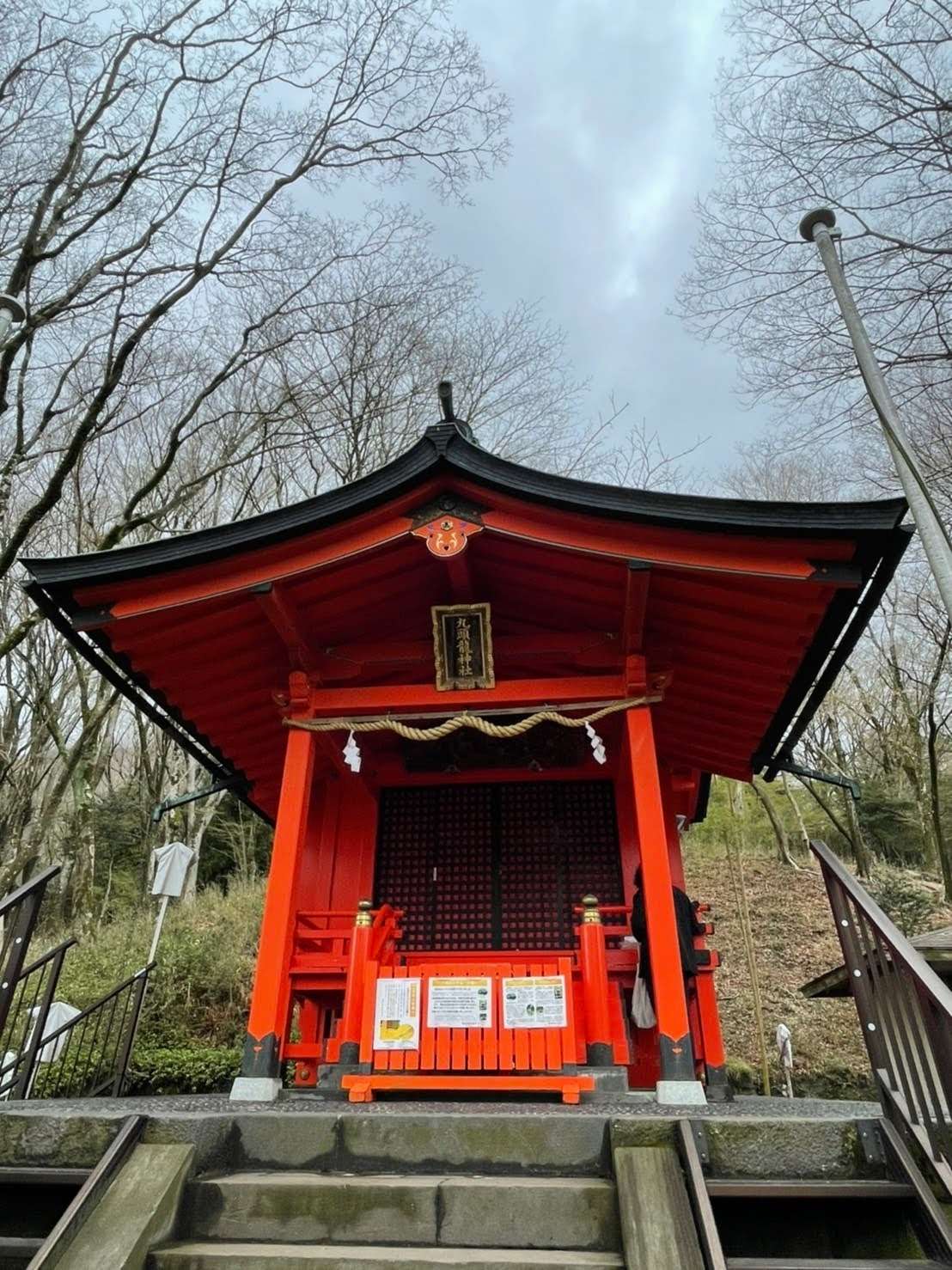 九頭龍神社に行ってきました