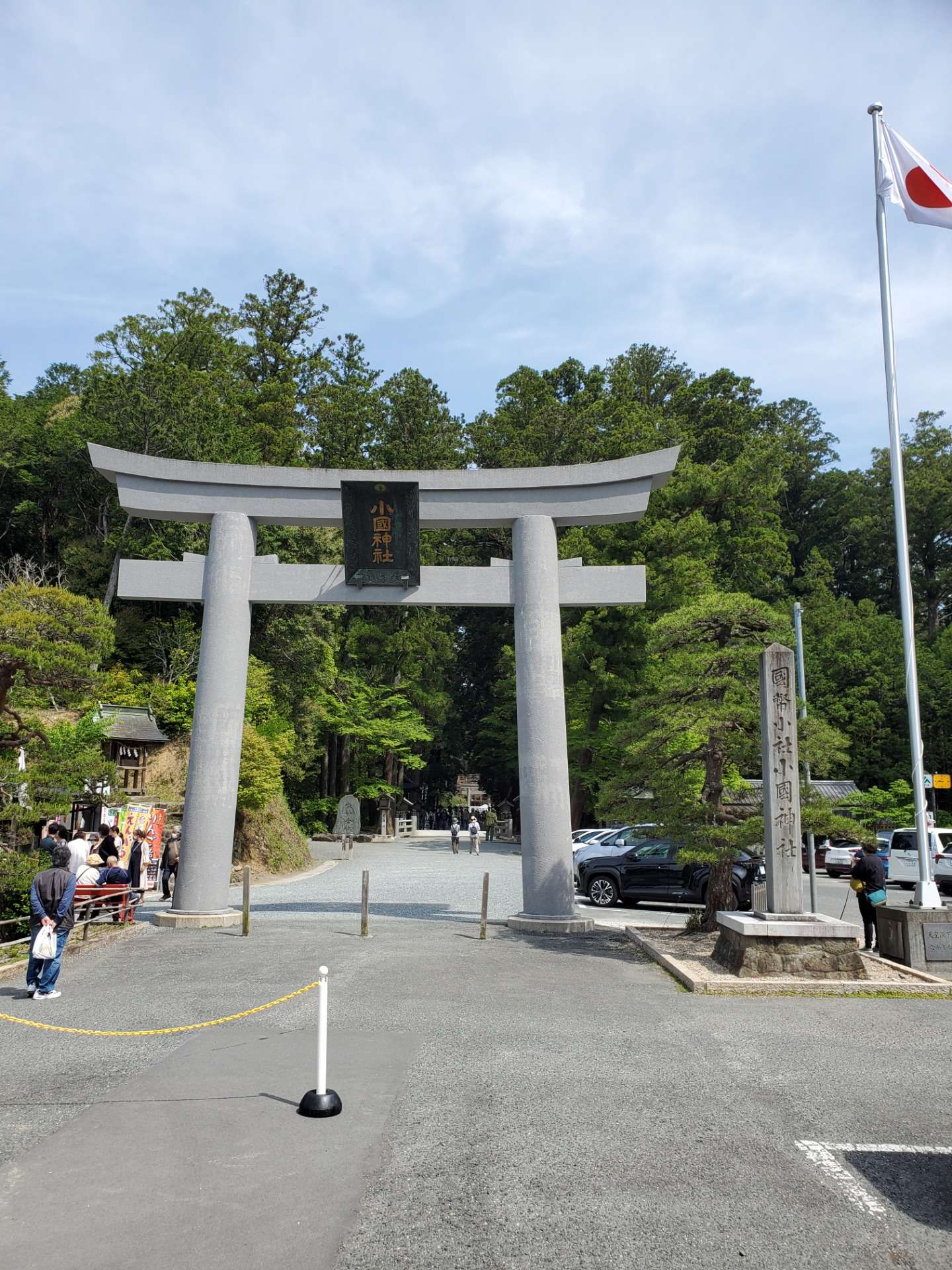 小國神社に行って来ました